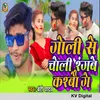 About Goli Sed Choli Rangbe Kartau Ge Song