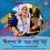 About Kaushalya Ke Janm Lihe Ram Song