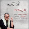 About Prem Jal Song