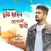 About SUTI HAHIR SUWALI JONI Song