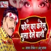 About Phon Ka Karelu Bhula Dele Bani Song