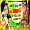 About Mhara Dil ki rajdhani m chori reel banati Song