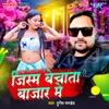 About Jism Bechata Bajar Me Song