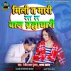 About Mili Ta Mari Na Ta Bal Brahmchari Song