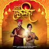 About Majhi Ekvira Song