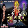 About Sadhi Goga No Alap Song