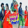 About Palangiya Pe Chumma Ke Lelko Ge Song