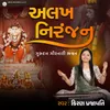 About Alakh Niranjan Song