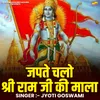 About Japte Chalo Shri Ram Ji Ki Mala Song