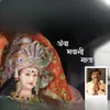 Amba Bhavani Mata