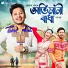 About Abhimani Radha Song