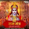 About Shree Ram Mantra Song