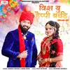 About Wish You Happy Birthday (Bhag-01) Song