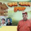 About Chalda Maharaj Harul Song