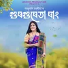 About GURGURETA RANG Song