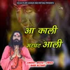 About Aa Kali Marghat Aali Song
