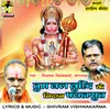 About Tum Bal Buddhi Ke Nidan Pavansut Song