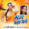 About Man Kaise Maani Song