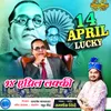 About 14 April Lucky Song