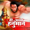 Mere Ayenge Hanuman