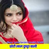 About Choti Lal Duptta Wali Song