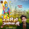 About Nagri Ho Ayodhya Si Song