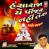 About Hansa Raja Ye Pinjar Nahi Tera - Kabir Bhajan Song