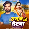 About Hasuwa Ke Betwa Song