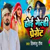 About Hoi Gelhi Pregnant Song