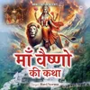 Maa Vaishno Ki Katha