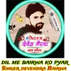 About Dil Me Bairwa Ko Pyar Song