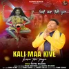 Kali Maa Kive Karan Teri Pooja