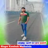 About Jannu Mhari Mar Baan Chalgo Song