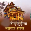 About Shedkudiya Maharaj Harul Song