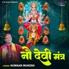 About Nau Devi Mantra Song