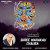 About Ichhapurti Shree Mahakali Chalisa Song