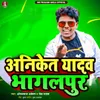 About Aniket Yadav Bhagalpur Song