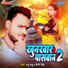About Khunkhar Paswan 2 Song