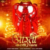 About Aarti Karni Mata Song