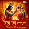 Sita Ram Vivah Geet