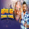 About Bhatija Bole Tange Tange Song