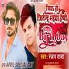 About Jiya Ho Jinendra Bhaiya Happy Birthday. Song