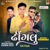 About Dhinglu Full Track Song
