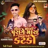 About Lila Mandavde Parne Mara Kalja Kero Katko Full Track Song