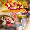 About Chal Jaibu April me Song