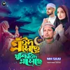 About Eid Eseche khushir Eid Eseche Song