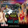 About Jay Ambe Bolo Bhai Song