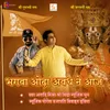 About Bhagva Odhe Avadh Ne Aaj Song