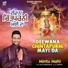 Deewana Chintapurni Mayi Da