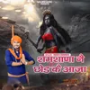 Samshana Ne Chhod Ke Aaja